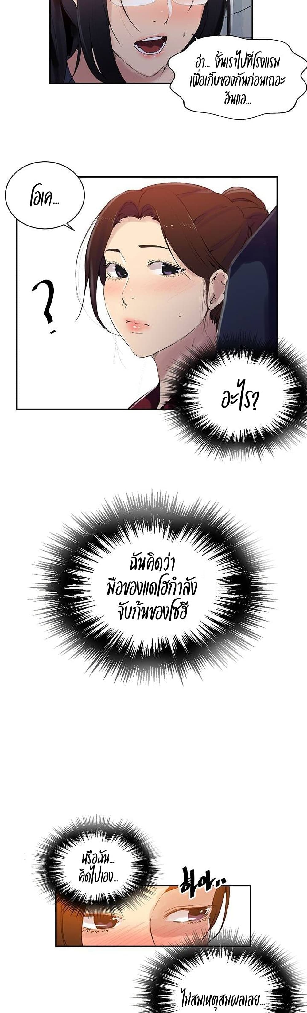 Secret Class 146 (7)